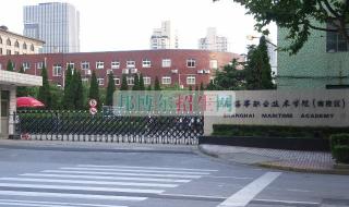 上海海事大学招生办